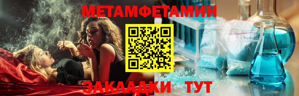 Барабинск  АМФЕТАМИН  Вход с VPN  Амфетамин Premium 