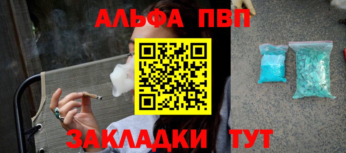 A PVP Crystall Барабинск