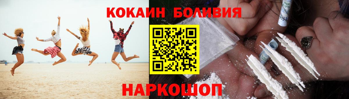 Cocaine  Вход с VPN  Барабинск  Кокаин VHQ  Cocaine VHQ 