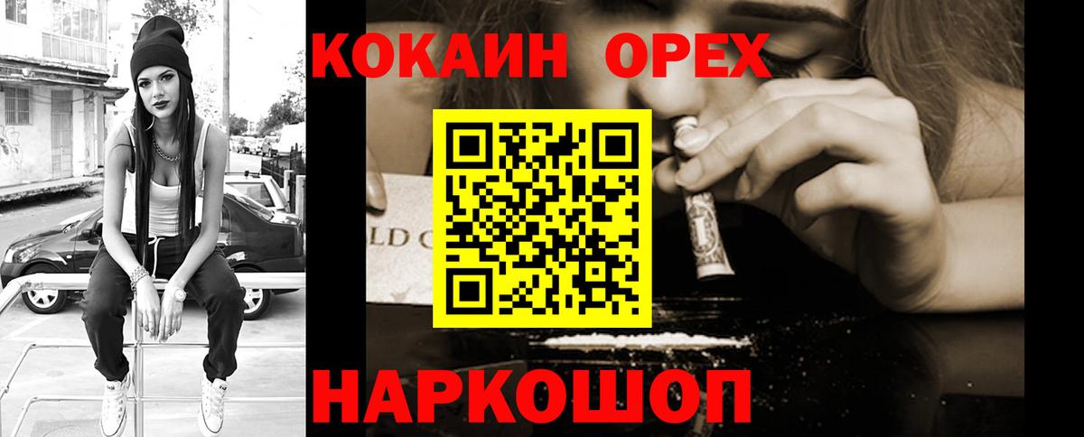 Cocaine Перу Барабинск