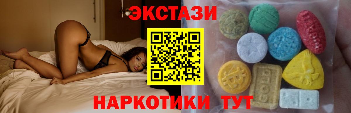 ЭКСТАЗИ 280мг  где продают   Барабинск  Вход с VPN  Ecstasy 99%  Ecstasy 