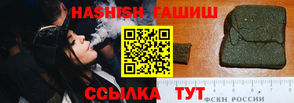 ГАШИШ  Гашиш гашик  Вход с VPN  Барабинск  Гашиш hashish 