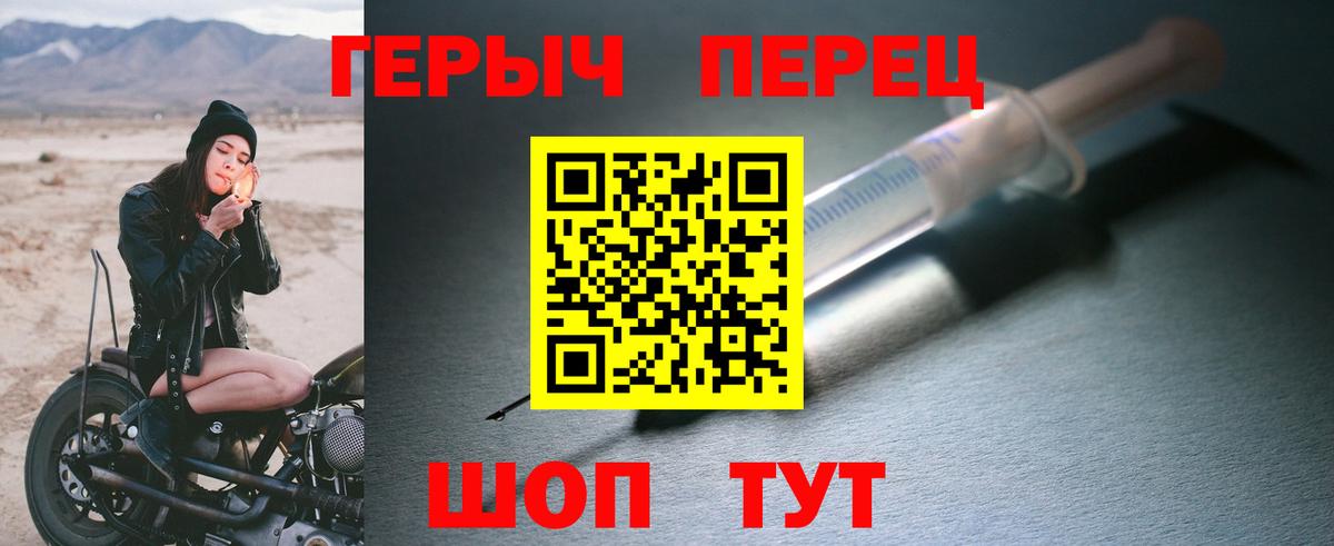ГЕРОИН хмурый Барабинск