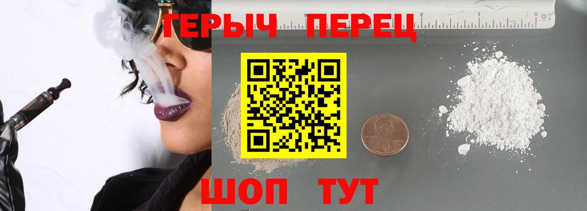 ГЕРОИН  Вход с VPN  Барабинск  Героин Heroin 