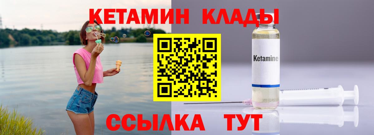 Барабинск  Кетамин VHQ  Вход с VPN  Кетамин ketamine 