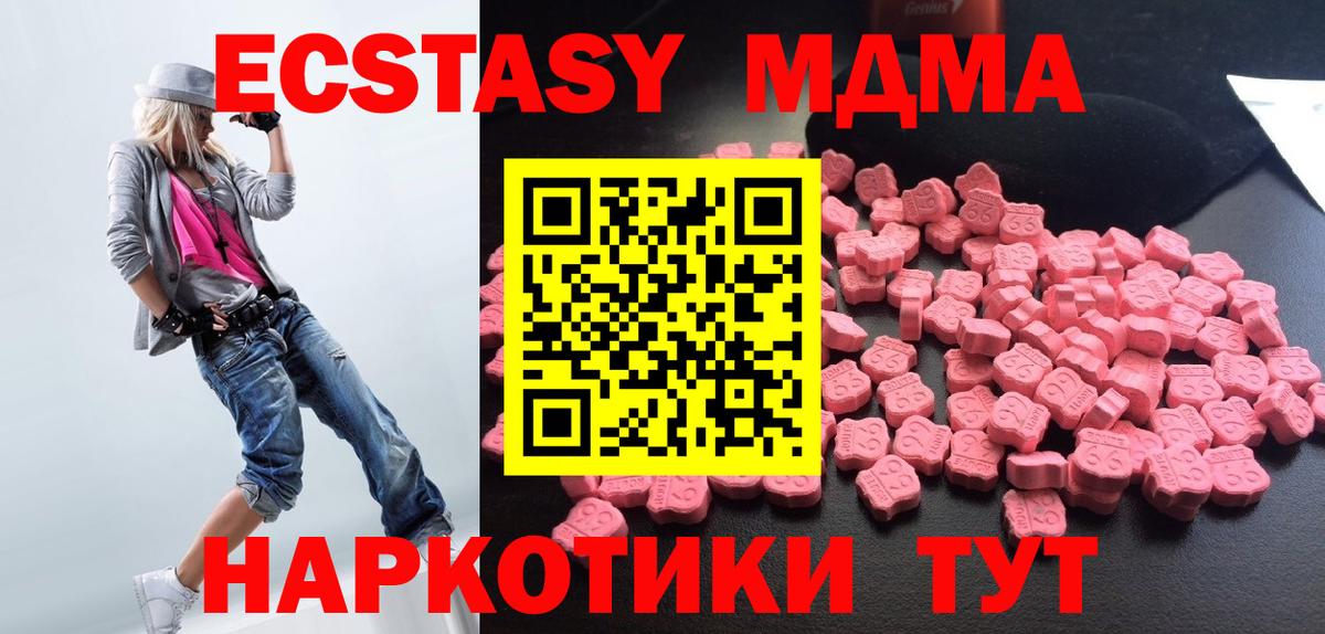 МДМА кристаллы Барабинск