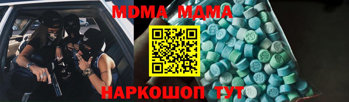MDMA crystal  МДМА  Барабинск  Вход с VPN  MDMA кристаллы 