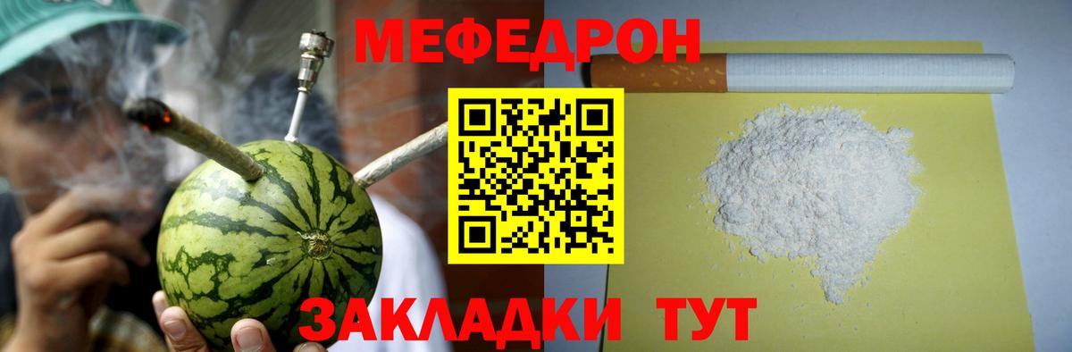 Меф мука Барабинск