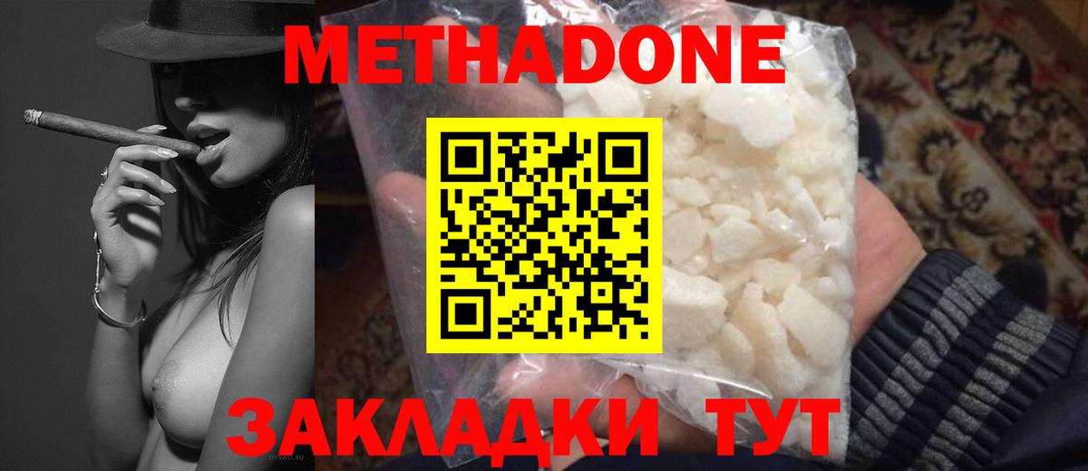 Метадон кристалл  Вход с VPN  Барабинск 