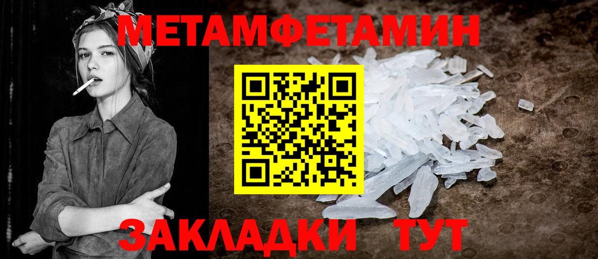 Метамфетамин  Вход с VPN  Барабинск  Метамфетамин Декстрометамфетамин 99.9% 