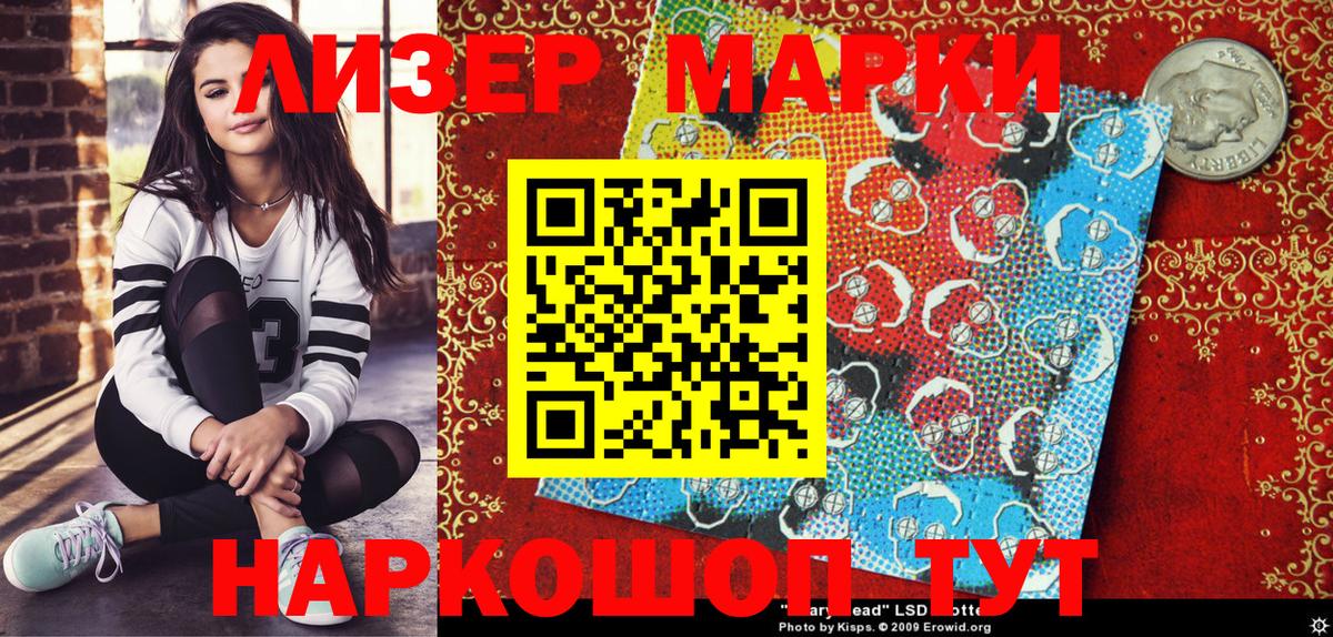 Наркотические марки 1,8мг Барабинск