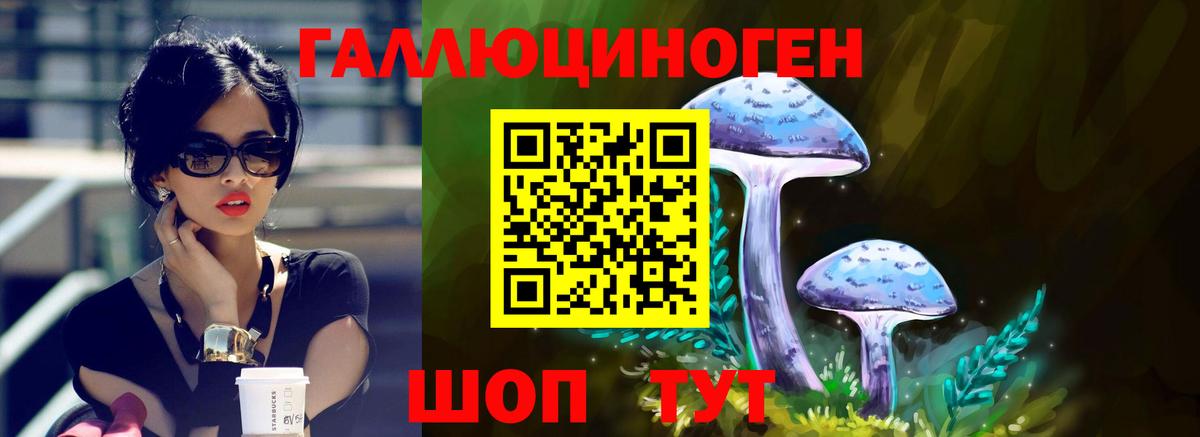 Псилоцибиновые грибы ЛСД  Вход с VPN  Барабинск 
