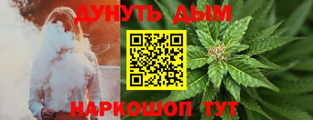 Канабис SATIVA & INDICA  Вход с VPN  Барабинск  Каннабис Bruce Banner 